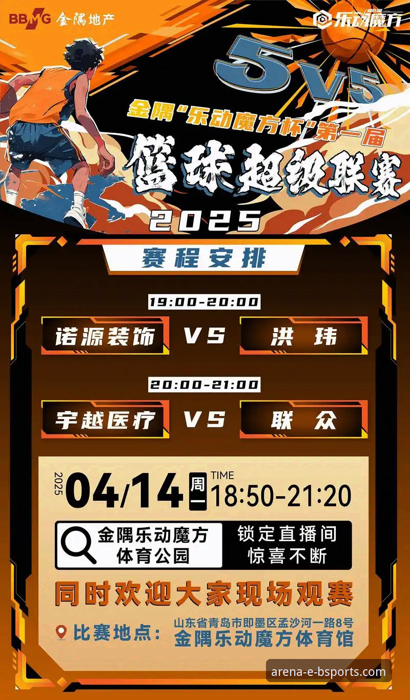 从一场青春对决，看B体育高清直播如何还原赛场细节