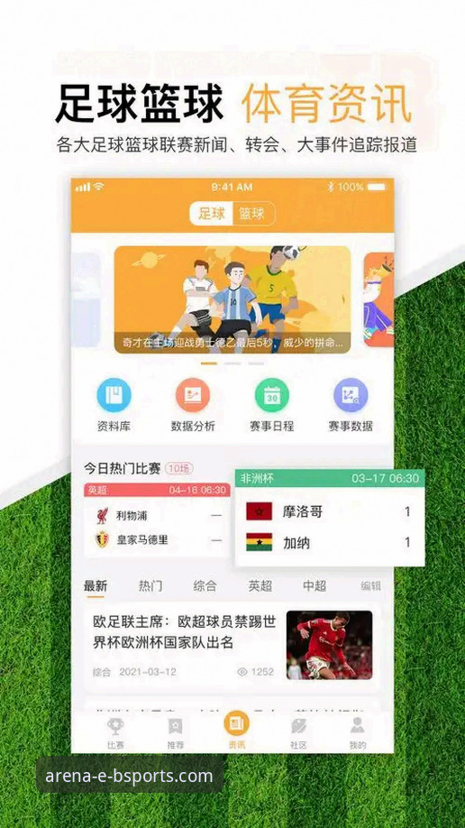 B体育足球投注 足球投注最新动态:B体育平台v2.0.5版本上线,新手必看操作指南