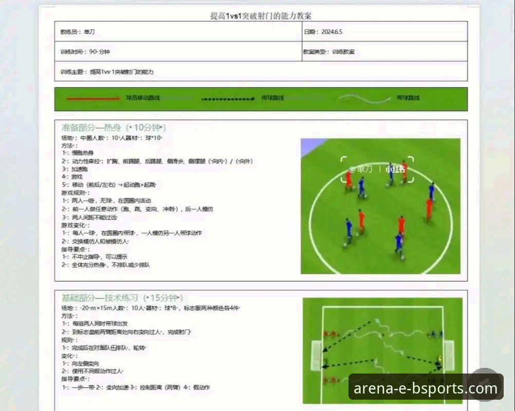 如何通过必威体育平台深度解析上海队豪取12连胜的战术奥秘
