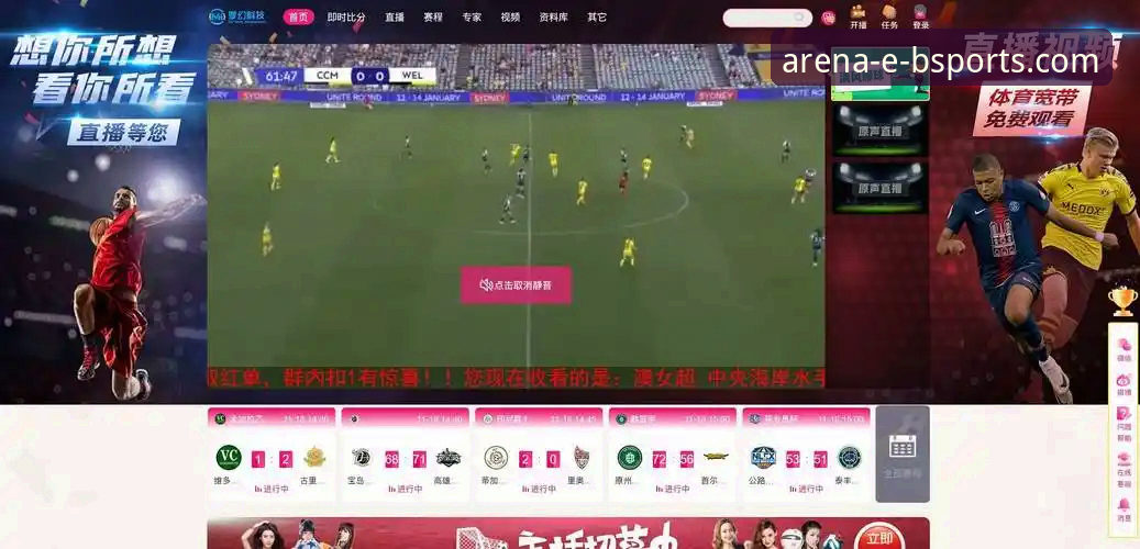 必威体育平台高清直播观看与账号问题解决全教程